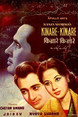 Kinare Kinare (1963)