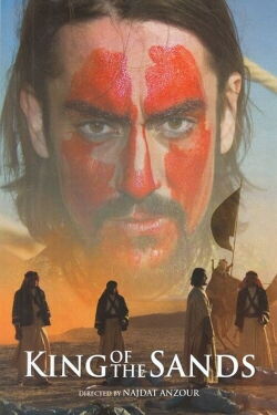 King of the Sands (2013)