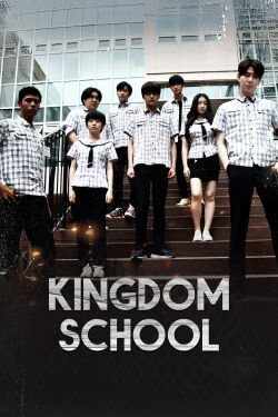Kingdom School (2021)