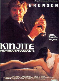 Kinjite: Forbidden Subjects (1989)