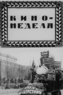 Kino-Nedelia (1918)