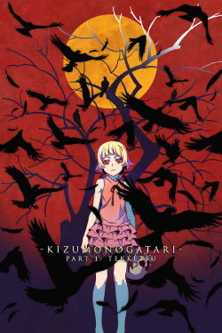Kizumonogatari Partie 1 - Sang d'acier (2016)