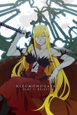 Kizumonogatari Partie 3 - Sang glacial (2017)