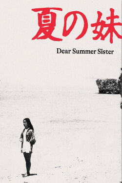 Kleine Sommerschwester (1972)