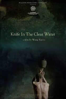 Knife in the Clear Water (2018)