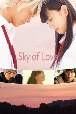 Koizora - Sky of Love (2007)