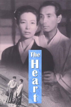 Kokoro (1955)