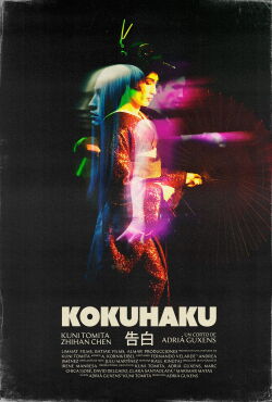 Kokuhaku (2025)