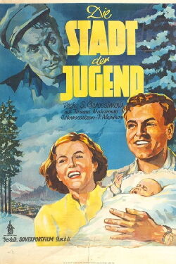 Комсомольск (1938)