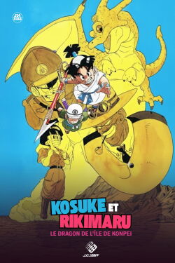 Kosuke and Rikimaru: The Dragon of Konpei Island (1988)