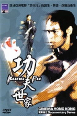 Kung Fu - Königin des Kampfsports (2003)