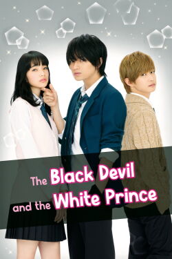 Kurosaki kun no Iinari ni Nante Naranai (2016)
