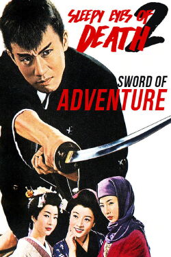 Kyoshiro Nemuri 2 Le Combat de Kyōshirō Nemuri (1964)