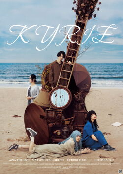 Kyrie's Song (2023)