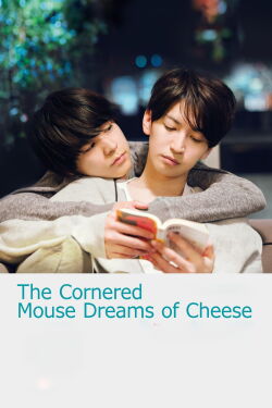 Kyuuso wa Cheese no Yume wo Miru (2020)