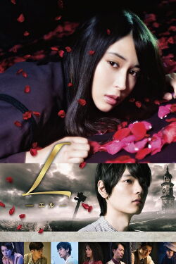 L (2016)