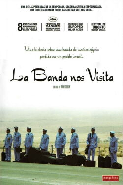 La banda nos visita (2007)