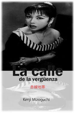 La calle de la vergüenza (1956)