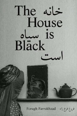 La casa es negra (1963)