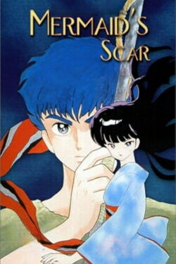 La Cicatrice de la sirène (1993)