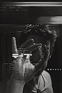 La cinta (2001)