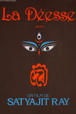 La Déesse (1960)