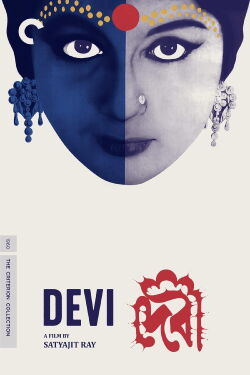 La diosa (1960)