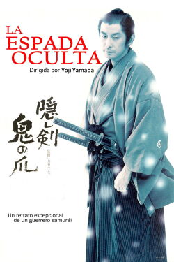 La espada oculta (2004)
