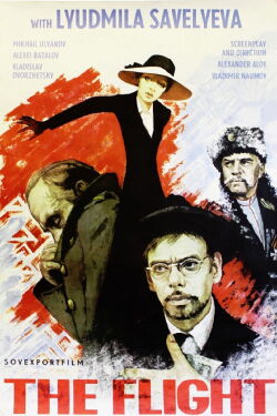 La Fuite (1971)
