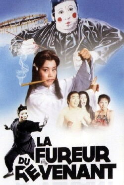 La Fureur du revenant (1982)
