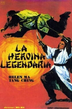 La heroína legendaria (1971)