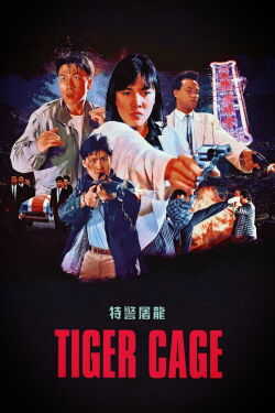 La Ira Del Tigre (1988)