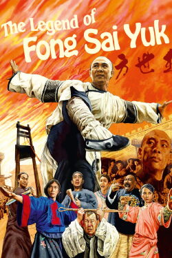 La Légende de Fong Sai-Yuk (1993)