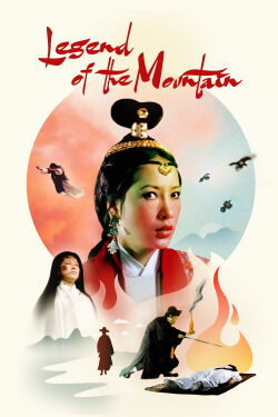 La leyenda de la montaña (1979)