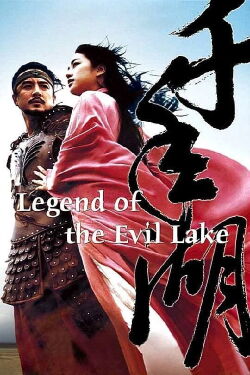 La Leyenda del lago maldito (2003)