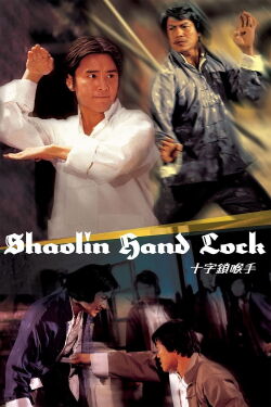 La llave de Shaolin (1978)