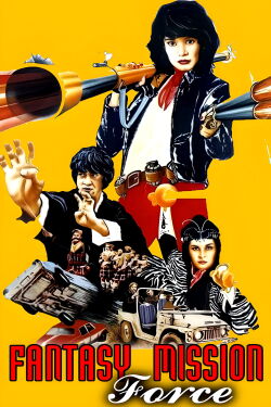 La Mission fantastique (1983)