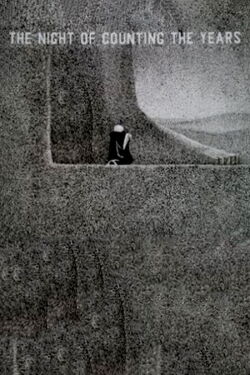 La momie (1969)