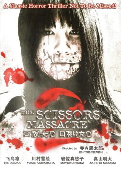 La Mujer de la Boca Cortada 2 (2008)