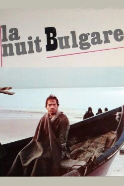 La Nuit bulgare (1972)