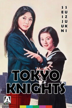 La Police Montée de Tokyo (1961)