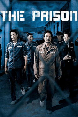 La prisión (2017)