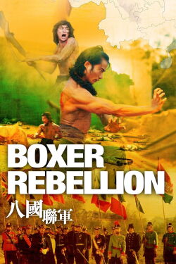 La Révolte des boxers (1976)