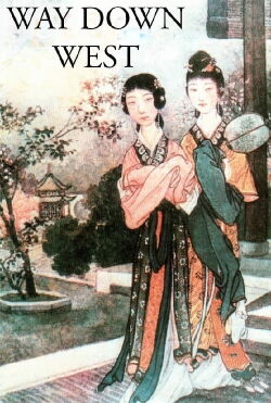 La Rose de Pushui (1927)