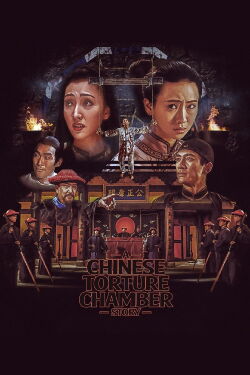 La sala de torturas chinas (1994)