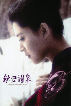 La source thermale d'Akitsu (1962)