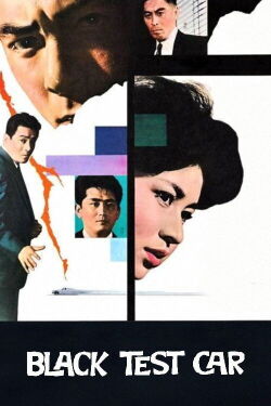 La Voiture d'essai noire (1962)