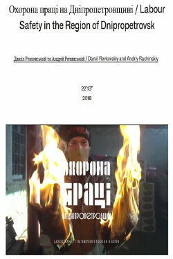 Labor Safety in the Region of Dnipropetrovsk (2018)