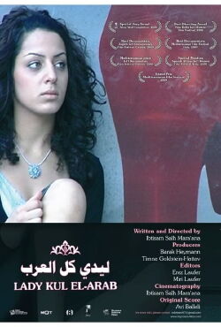 Lady Kul El Arab (2007)