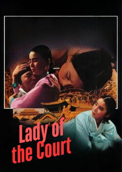 Lady of the Court (1972)
